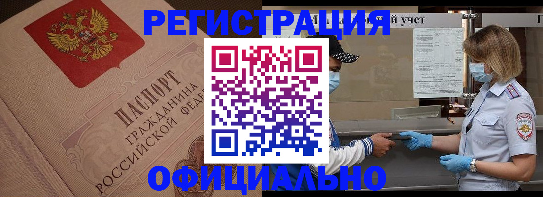 временная регистрация гарантия в Сафоново